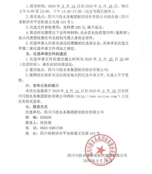 香港内部传真来料