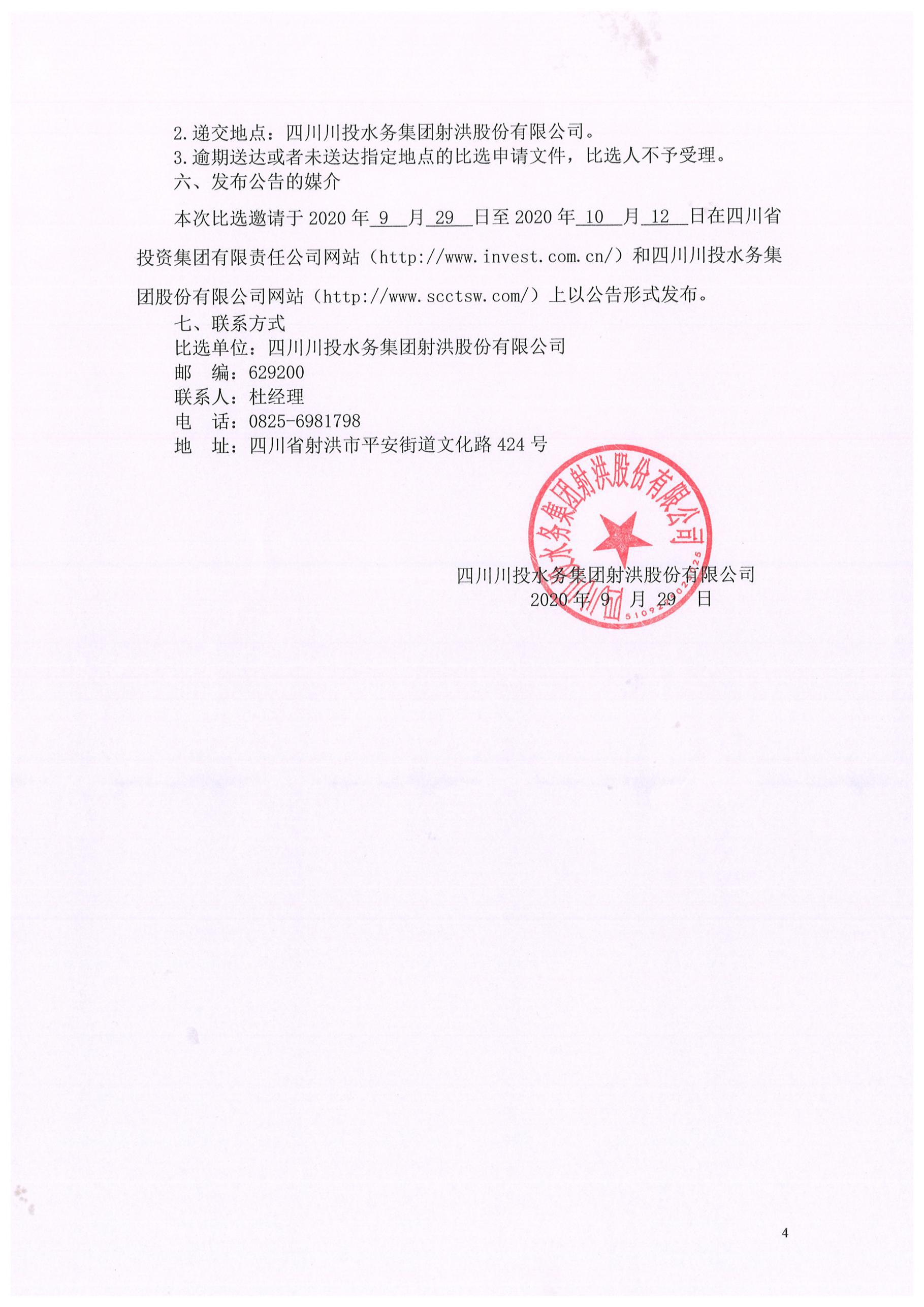 香港内部传真来料