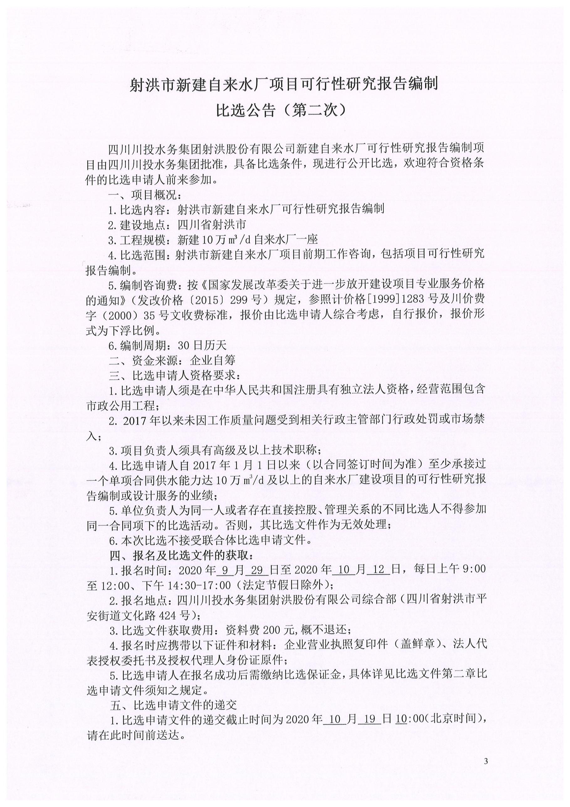 香港内部传真来料
