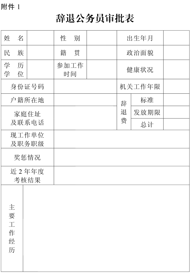 香港内部传真来料
