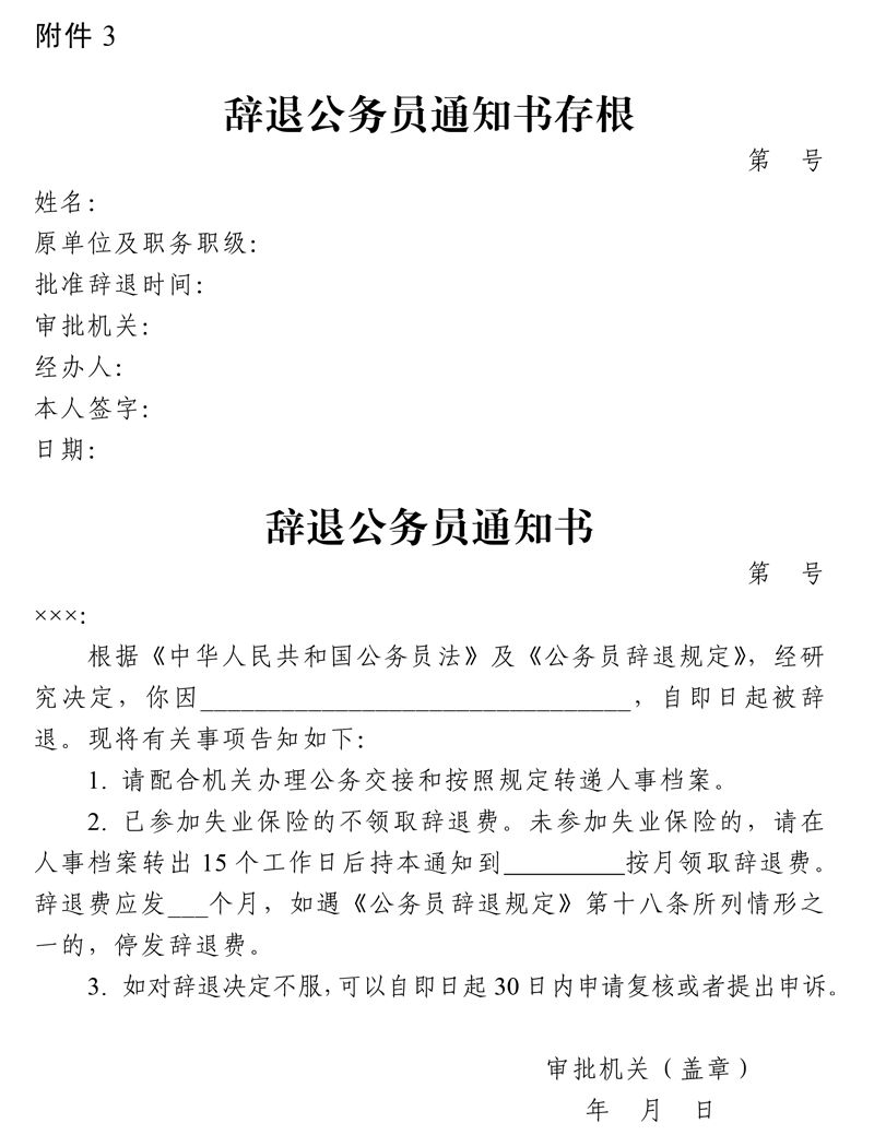 香港内部传真来料