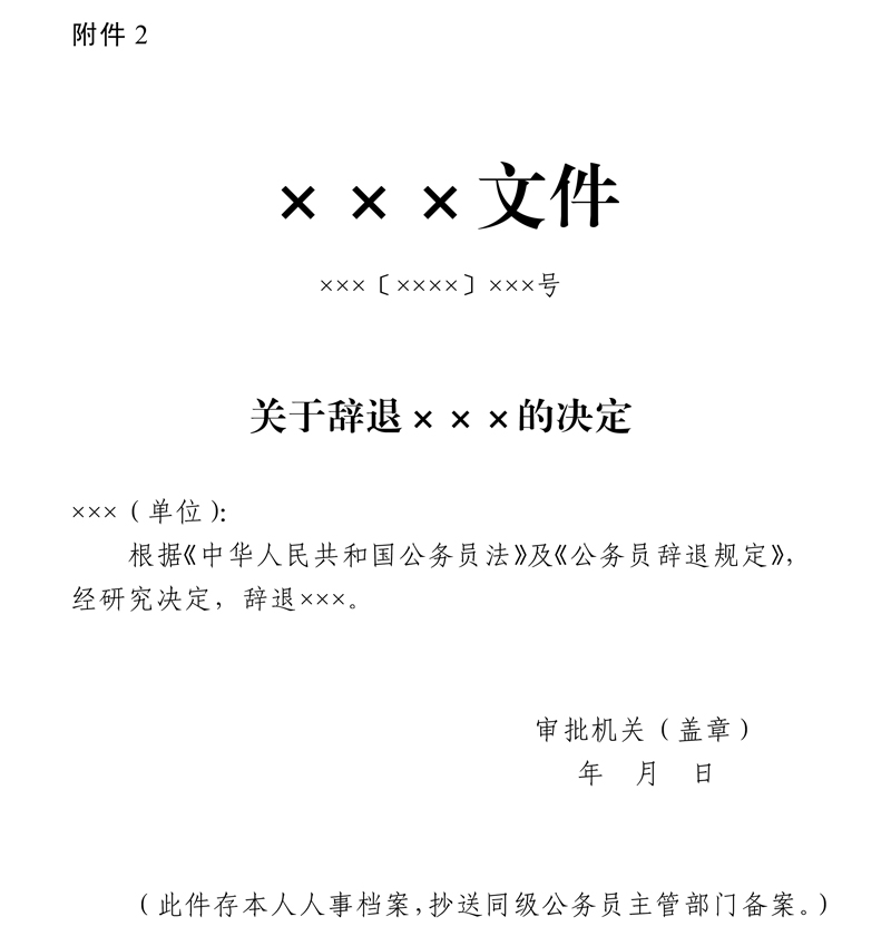 香港内部传真来料