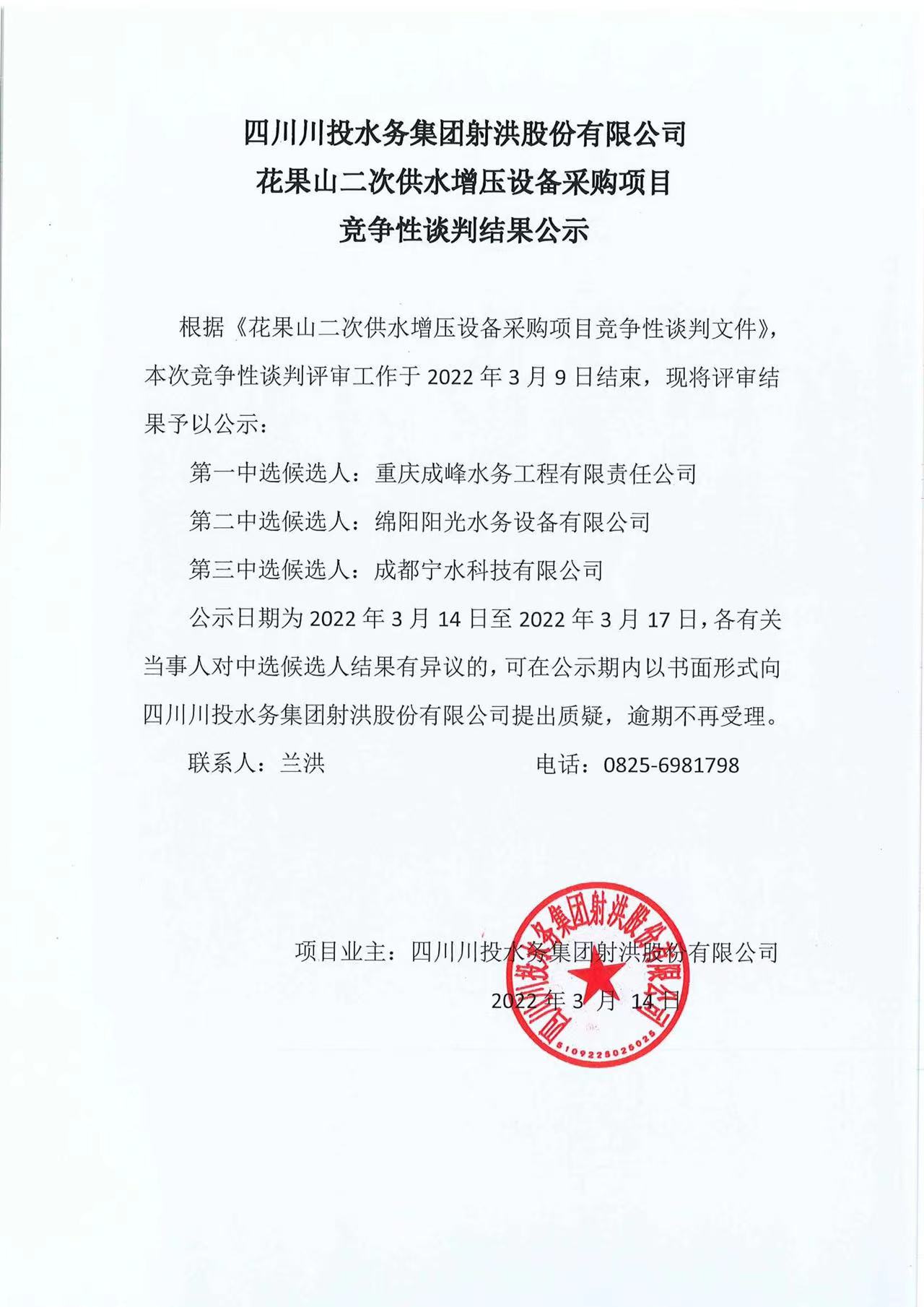 香港内部传真来料