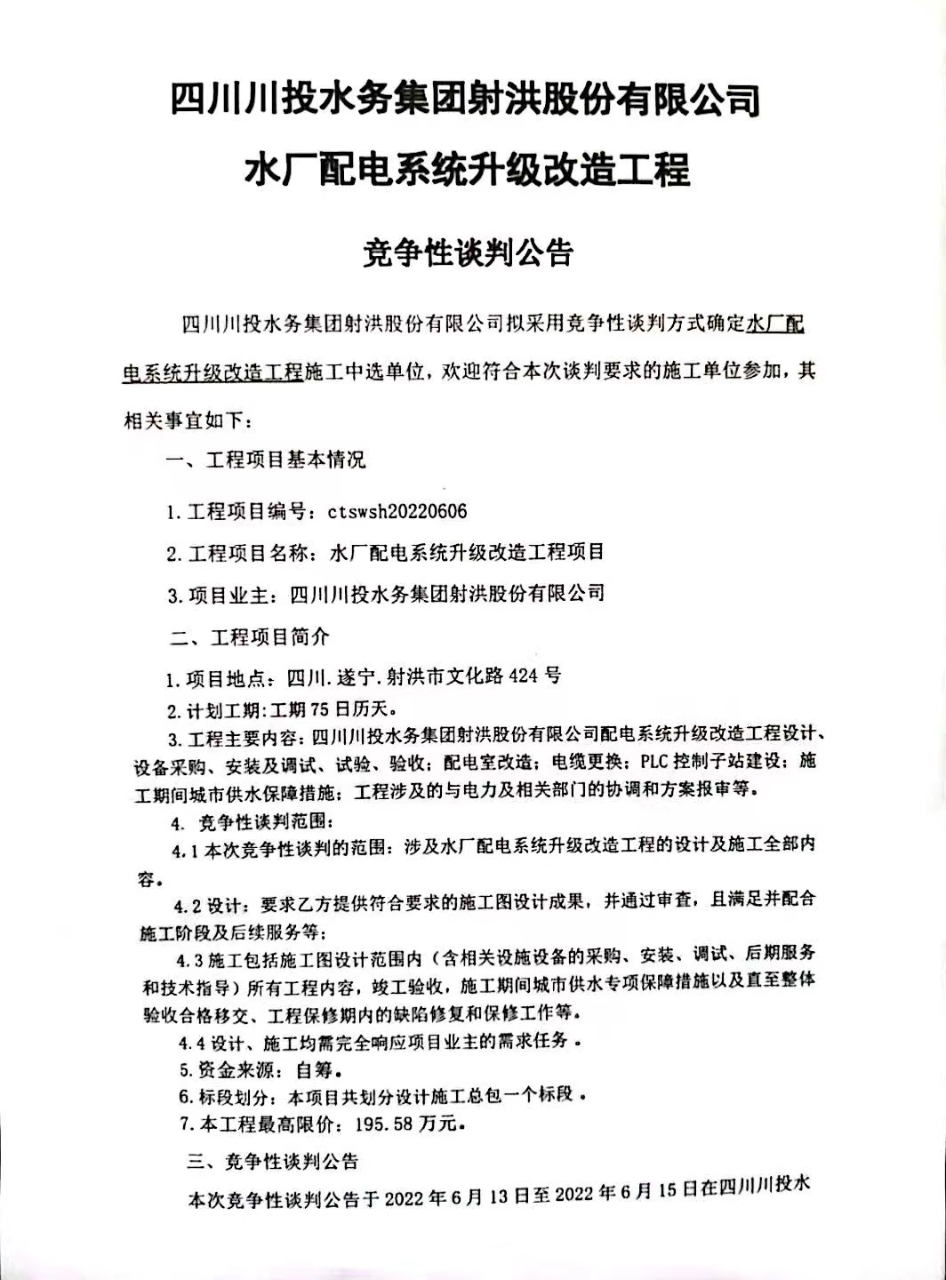 香港内部传真来料