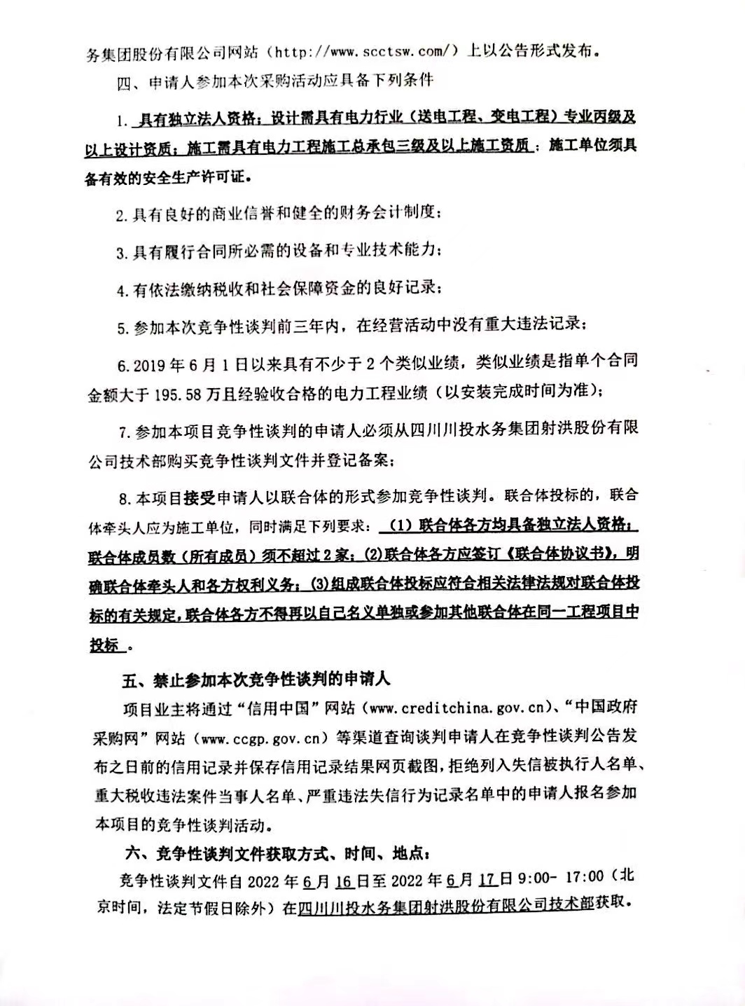 香港内部传真来料