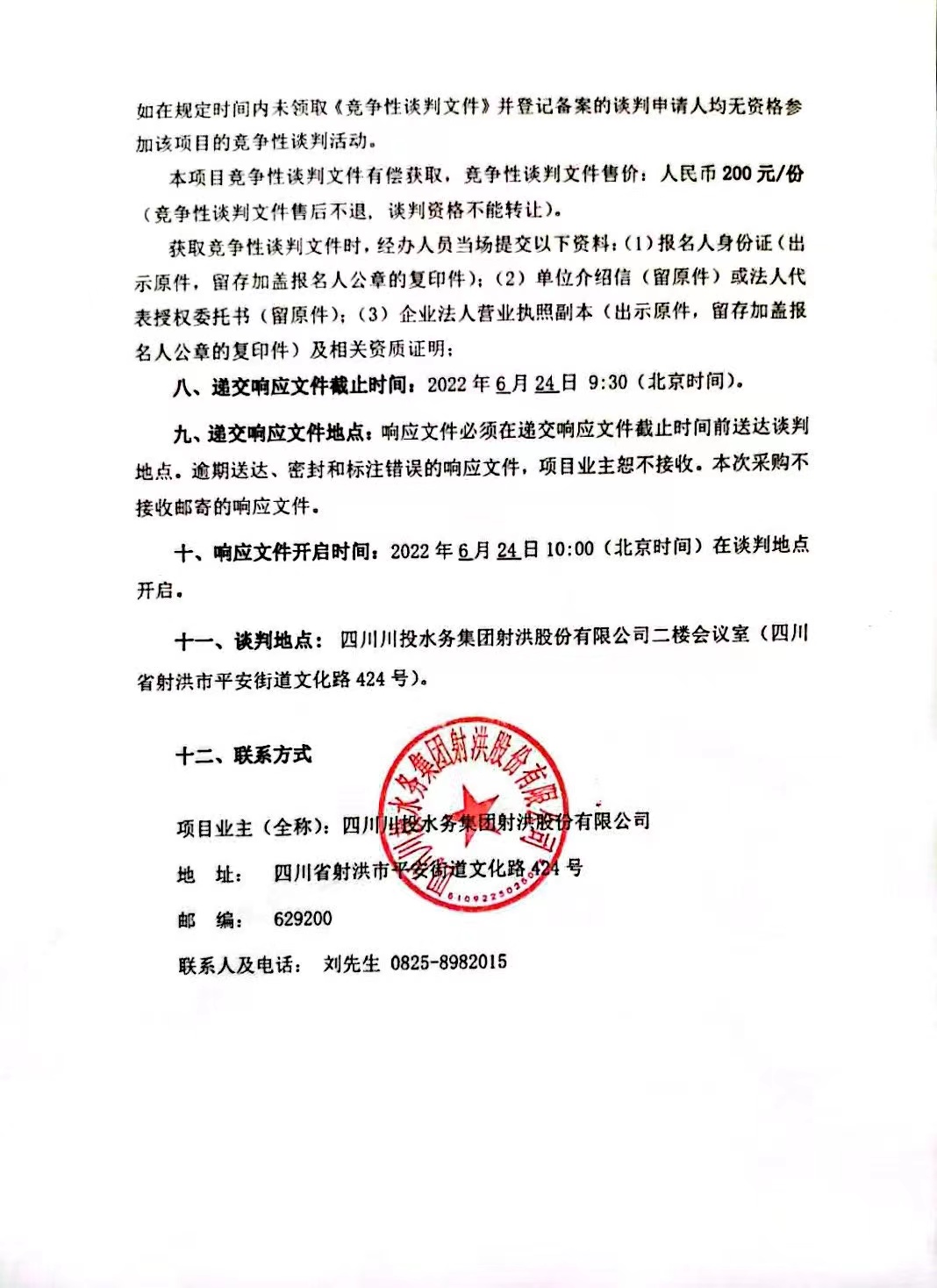 香港内部传真来料