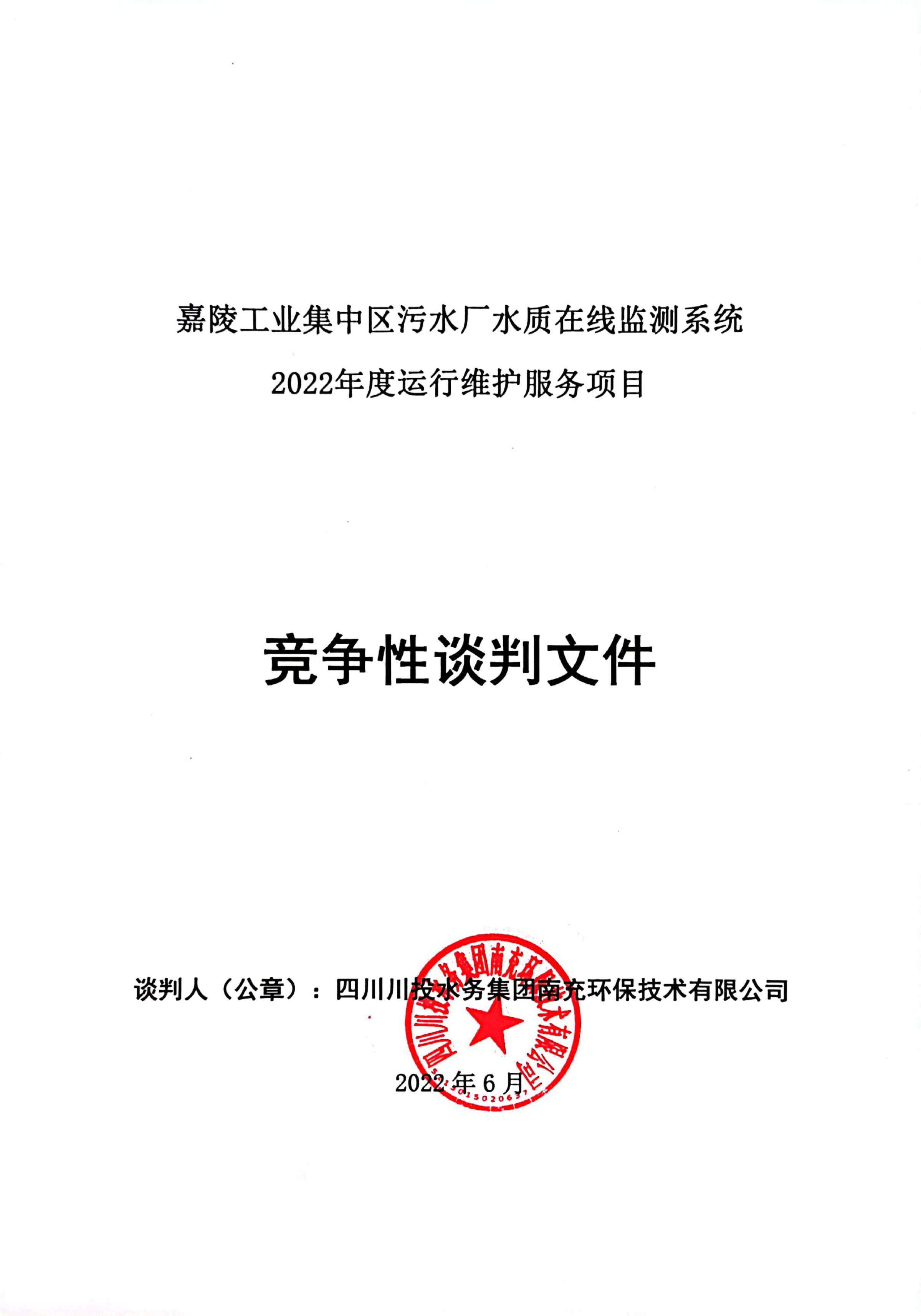 香港内部传真来料
