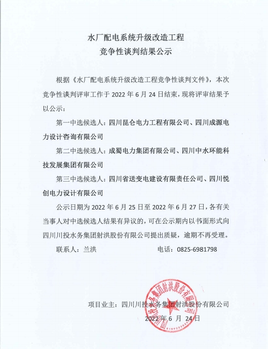 香港内部传真来料