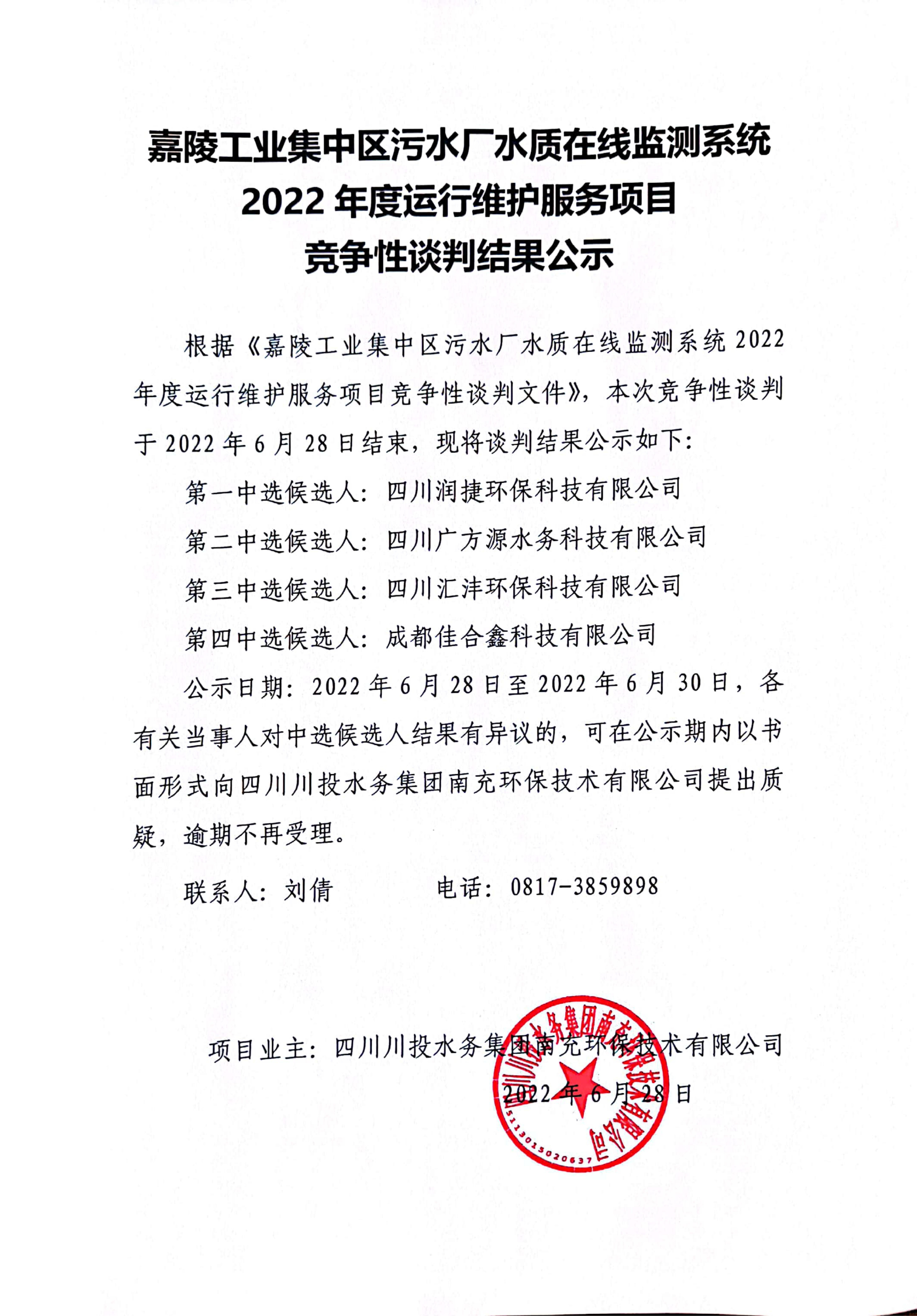 香港内部传真来料