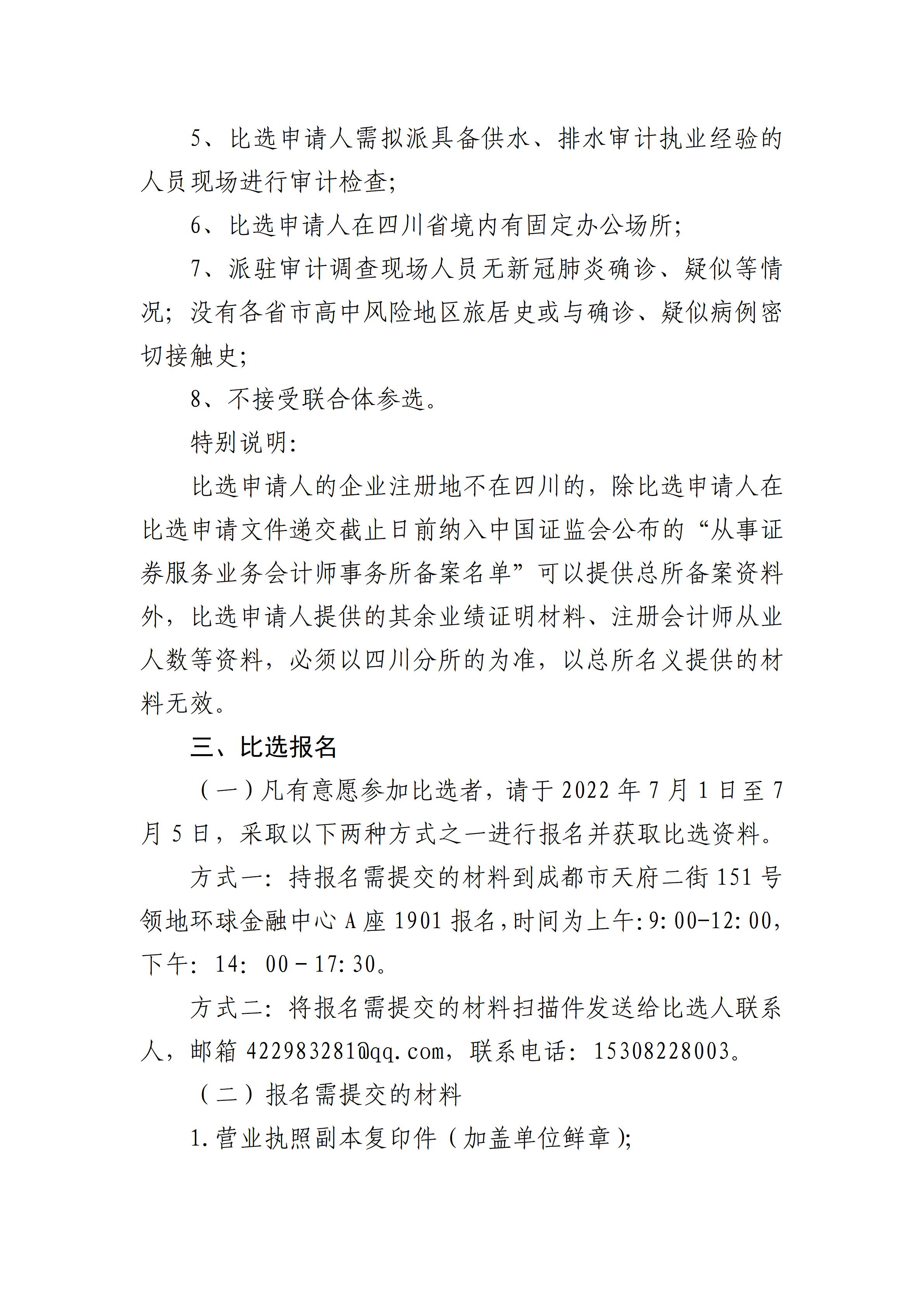 香港内部传真来料