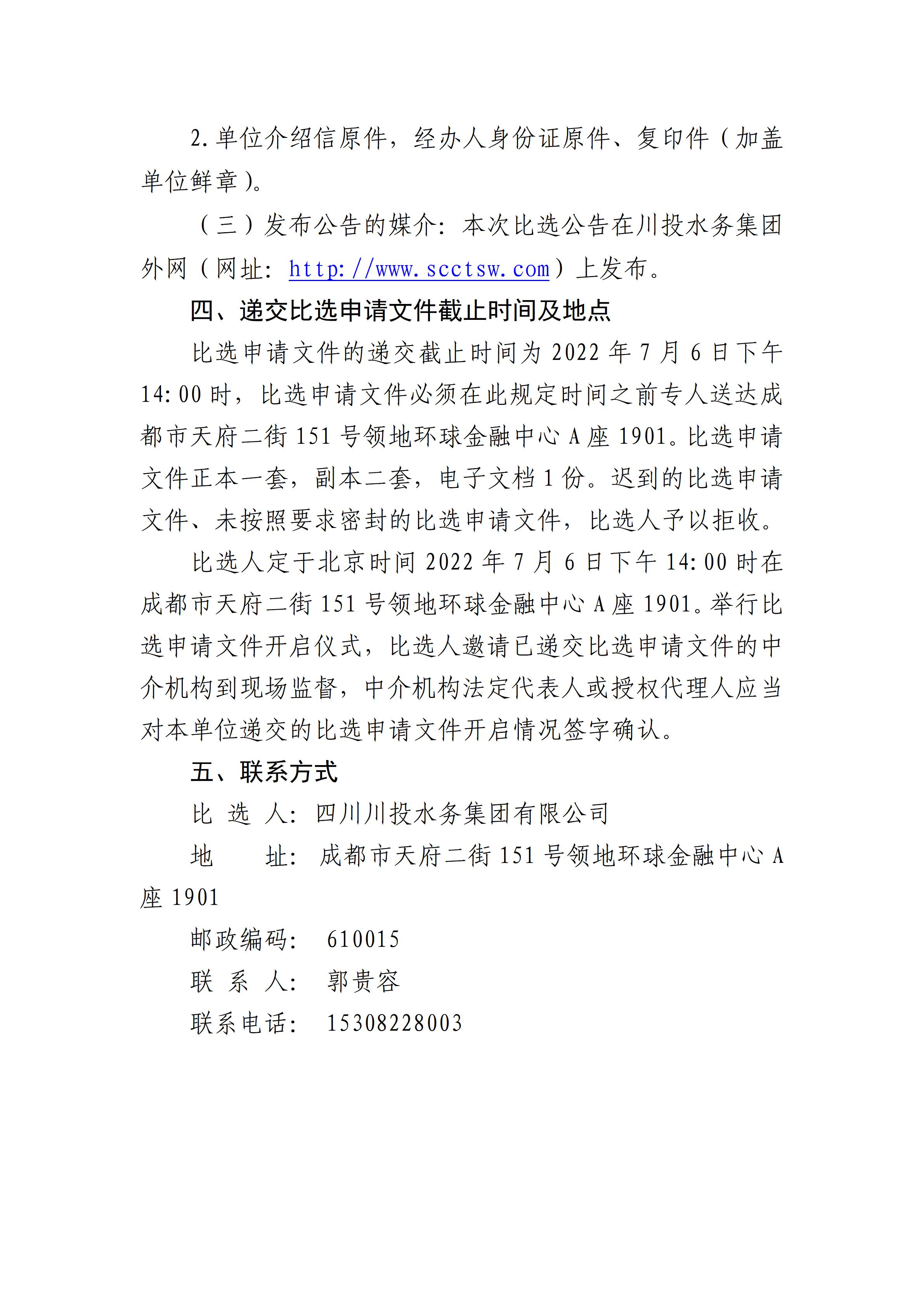香港内部传真来料
