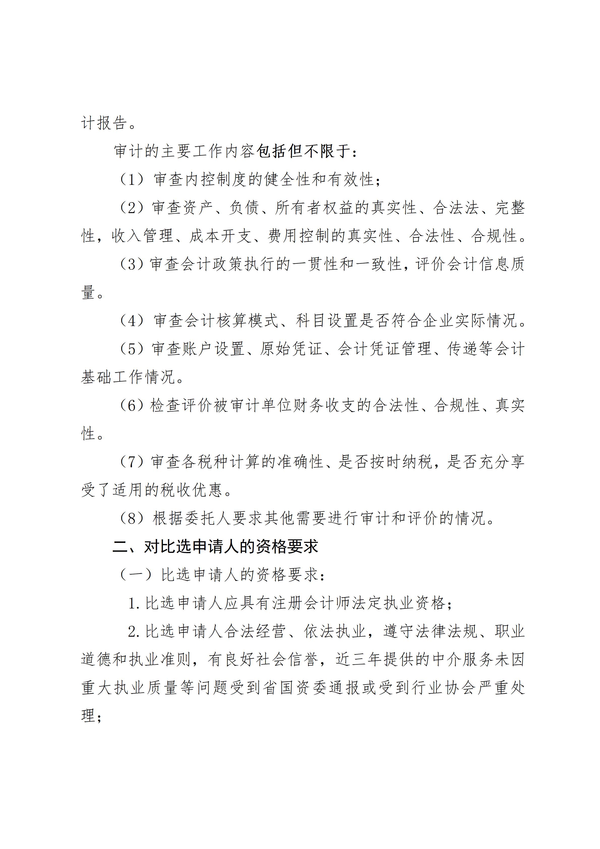 香港内部传真来料