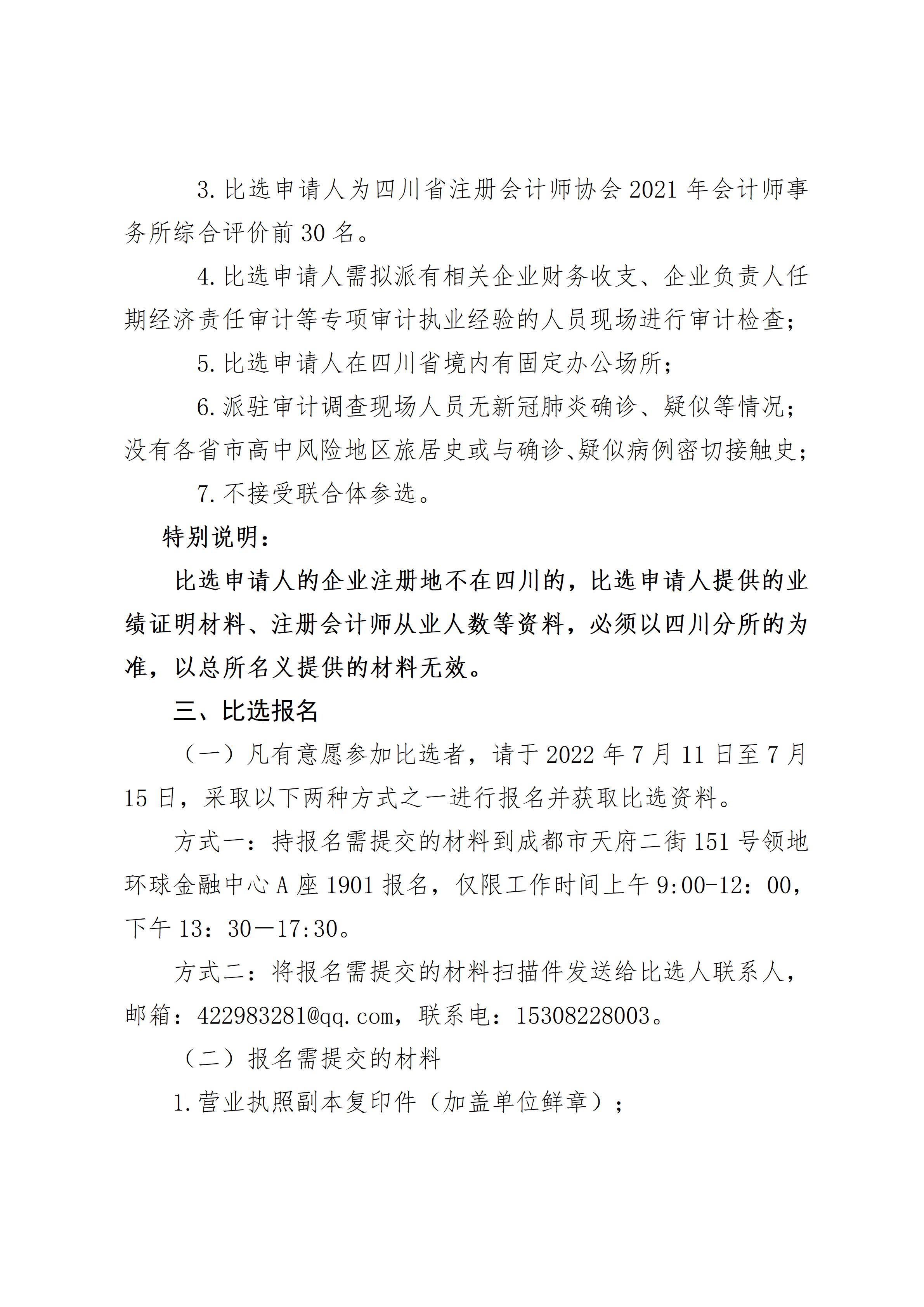 香港内部传真来料