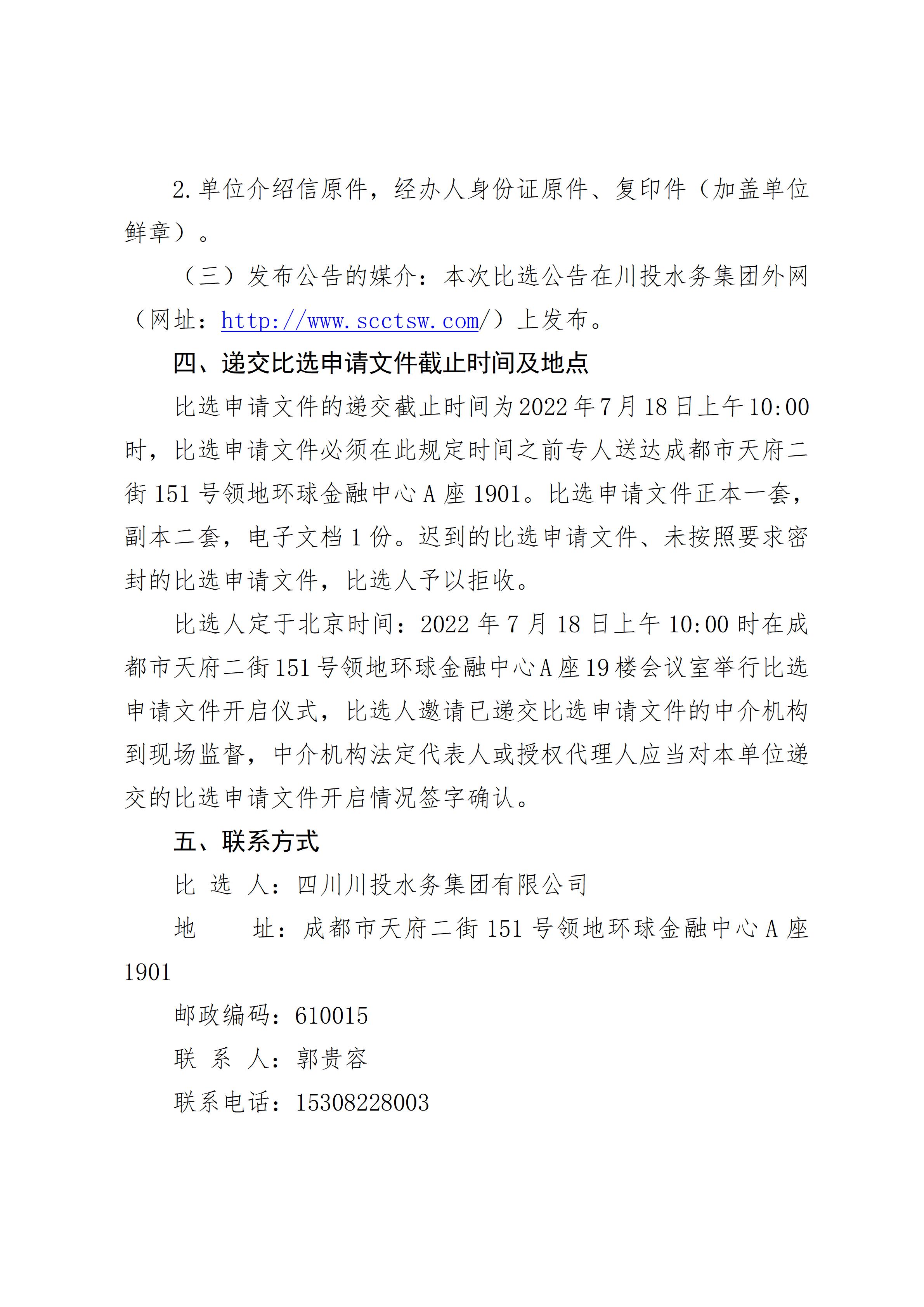 香港内部传真来料