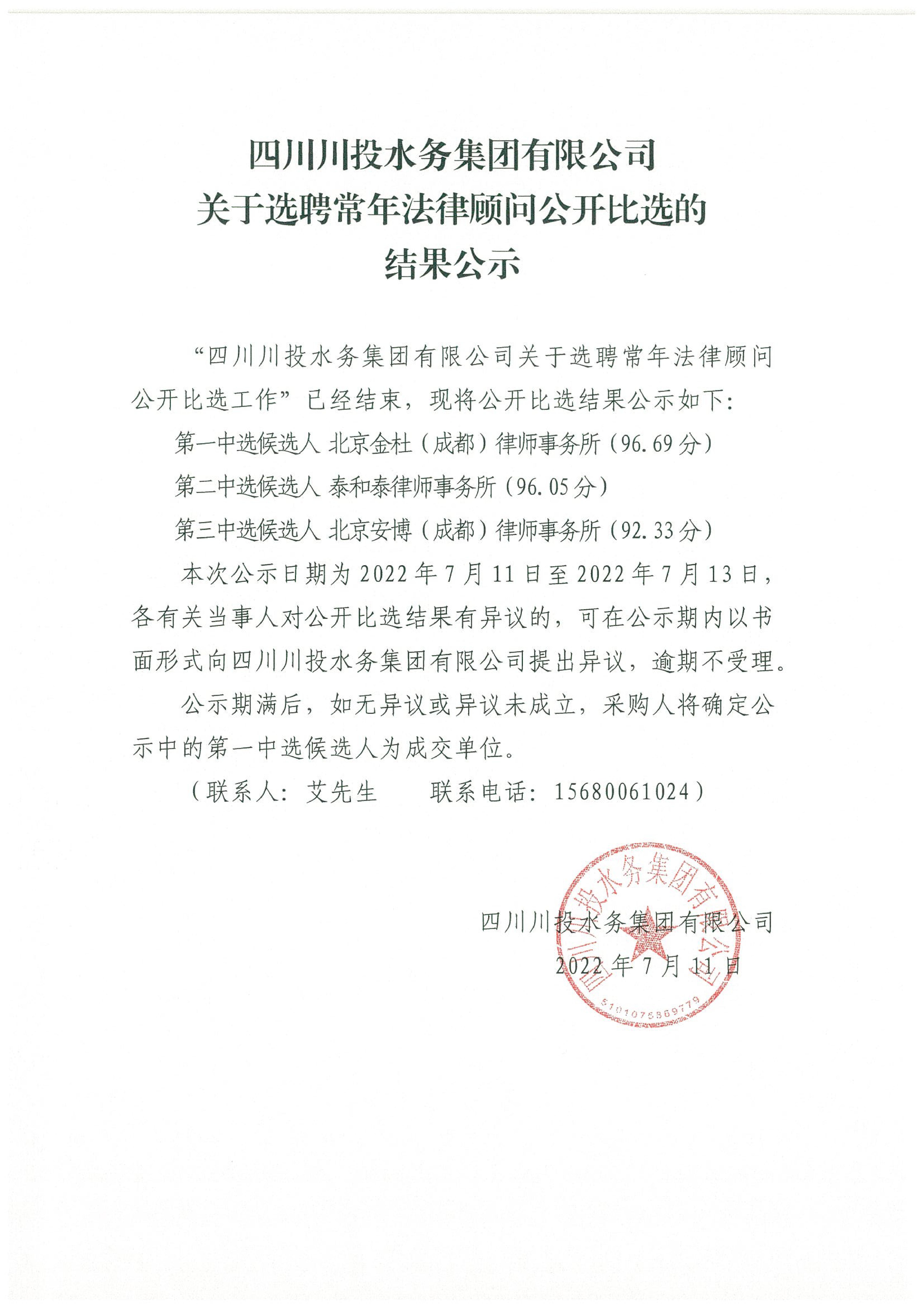 香港内部传真来料