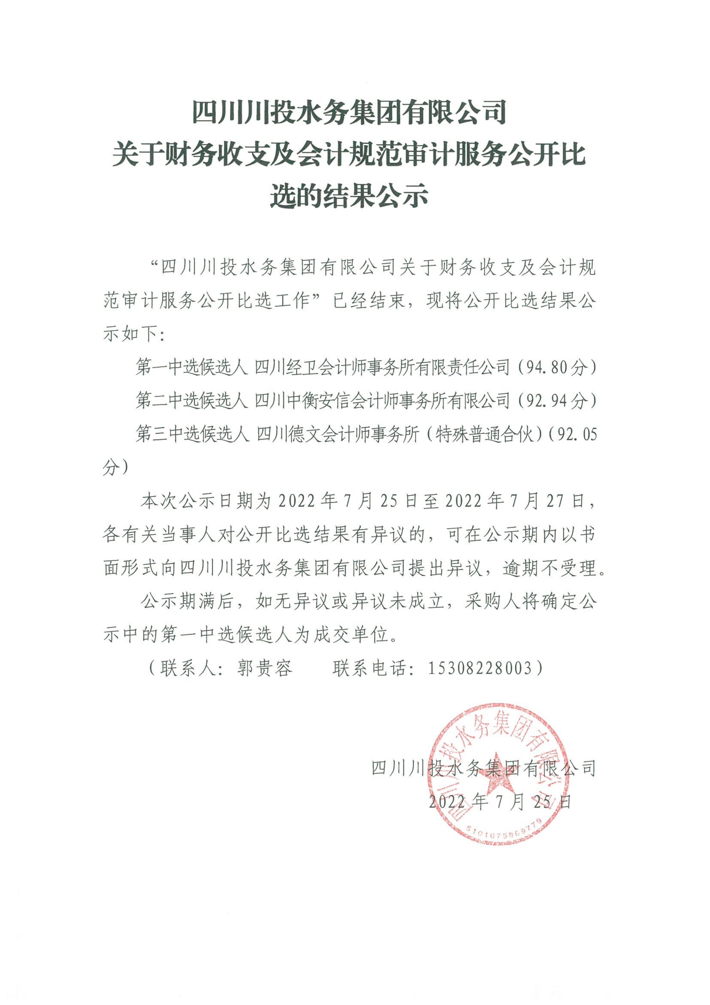 香港内部传真来料